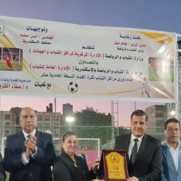 «الحرية» يتوّج بطلاً لدوري مراكز الشباب بالإسكندرية